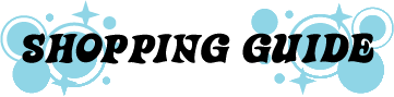 ショッピングガイド